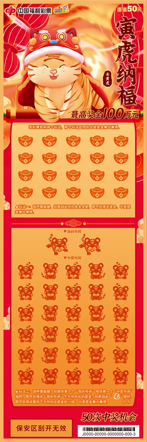 “壬寅虎50元”介绍