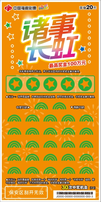 20元-诸事长虹20240205-2