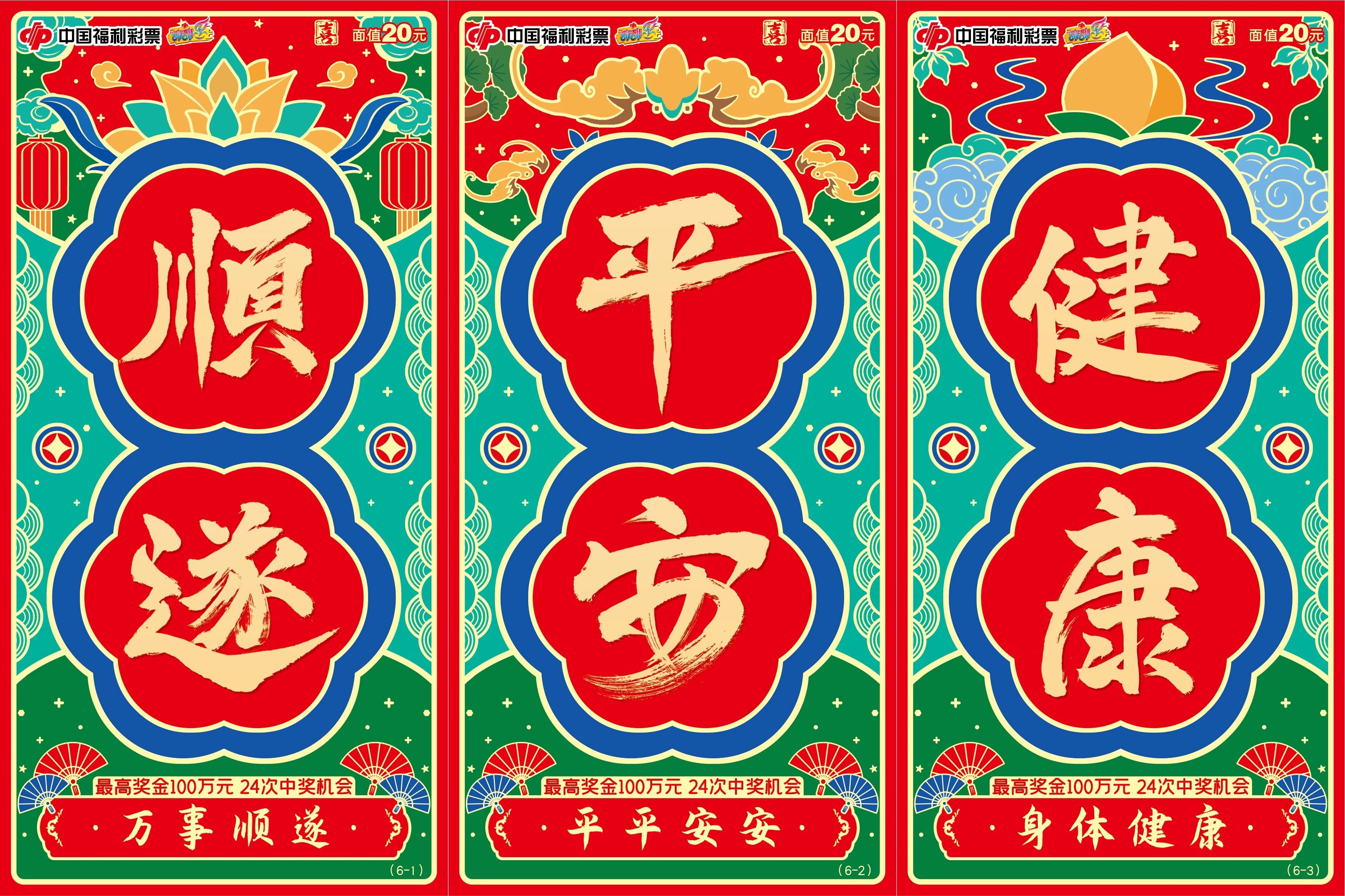 福彩刮刮乐新游戏“喜”陆续上市