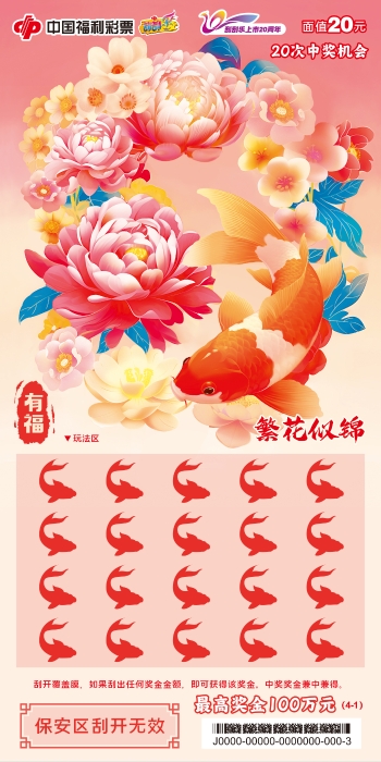 20元-有福-票面1-无水印 20元-有福-票面1-无水印