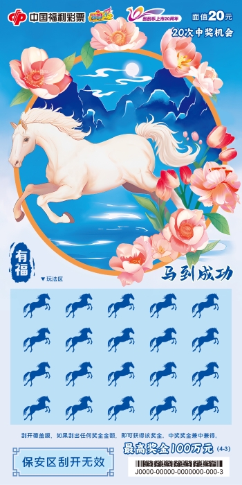 20元-有福-票面3-无水印 20元-有福-票面3-无水印